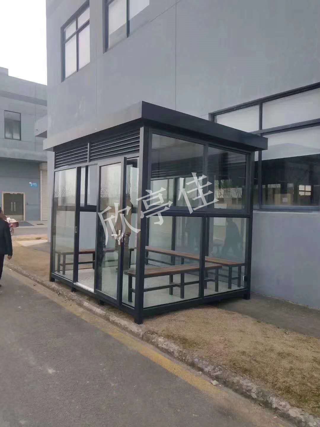 吸煙亭